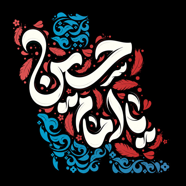 تیشرت مردانه با طرح ایران حسین(ع) (مینی مال)