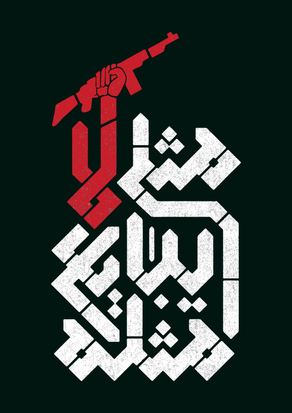 تیشرت مردانه و بچه گانه با طرح مثلی لایبایع مثله(مینی مال)
