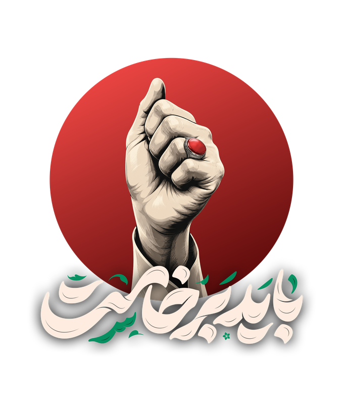 تیشرت مردانه و بچه گانه با طرح باید برخاست(مینی مال)
