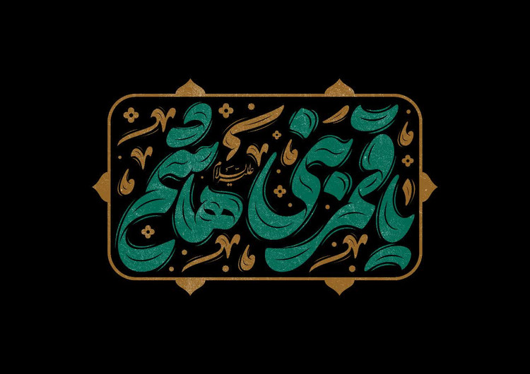 تیشرت مردانه و بچه گانه با طرح یا قمر بنی هاشم