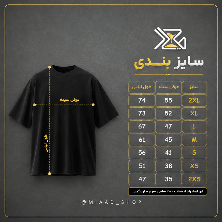 تیشرت مردانه با طرح سنصلی فی القدس
