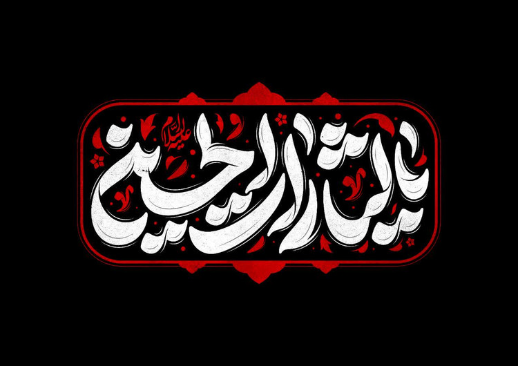 تیشرت مردانه و بچه گانه با طرح یا لثارات الحسین